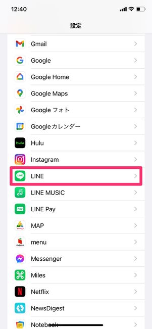 【LINE】ストレージへのアクセス許可(iPhone)