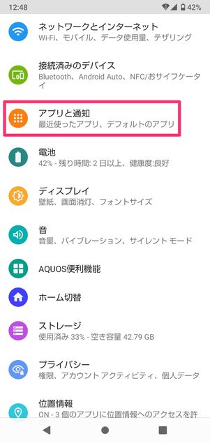 【LINE】ストレージへのアクセス許可(Android)