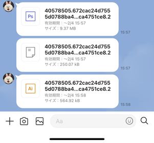 【LINE】ファイル形式