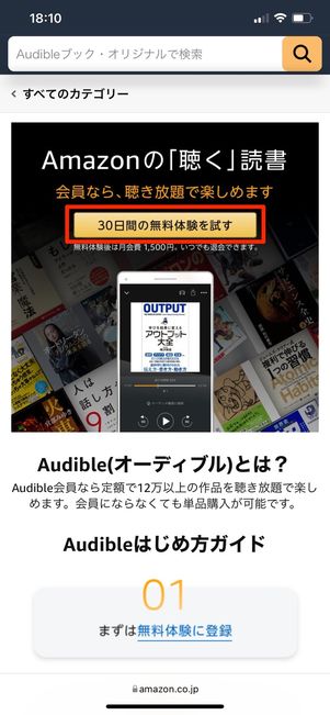 会員登録ページにアクセスする