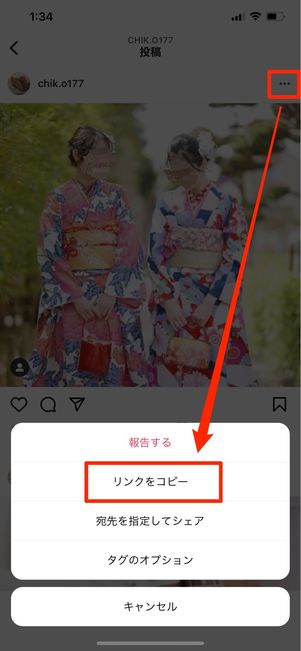 リンクをコピーする