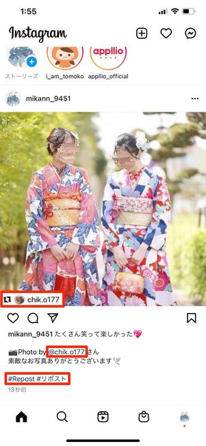 引用元と「リポスト投稿であること」を明記する