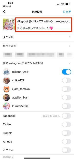 キャプションをペースト