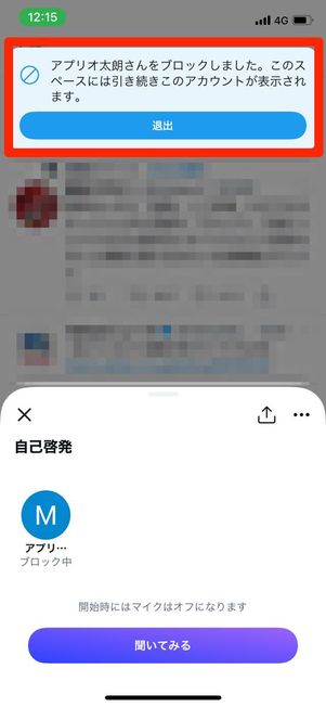 ブロック完了の表示