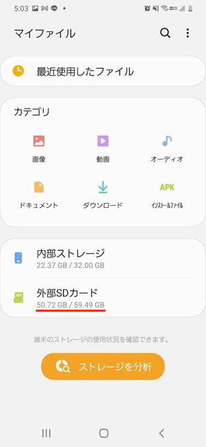 SDカード