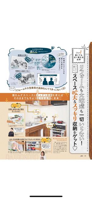 左右のスワイプでページめくり