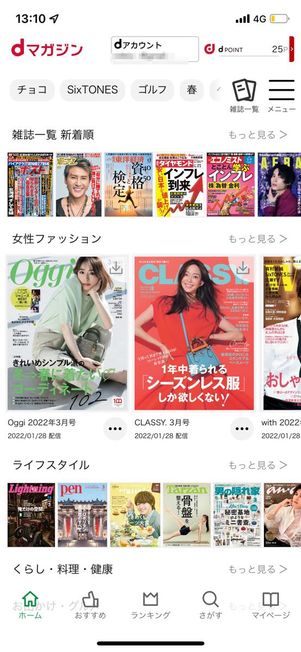 「ホーム」タブ