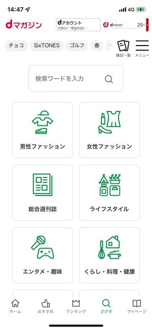 キーワード検索