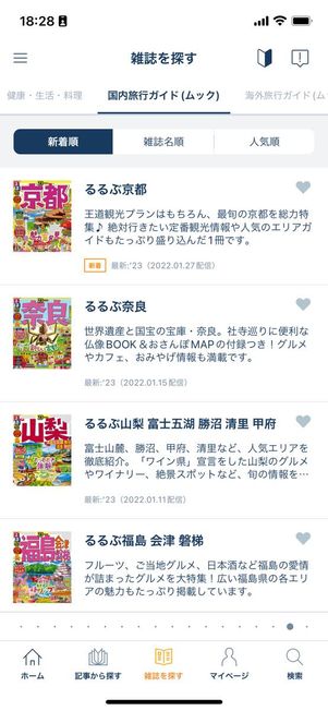 楽天マガジンとdマガジンはいずれも増刊号やムックを拡充している