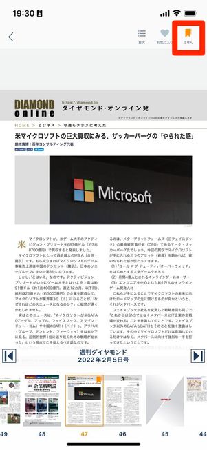 「ふせん」はどこでも挿入可能