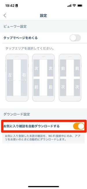 楽天マガジン