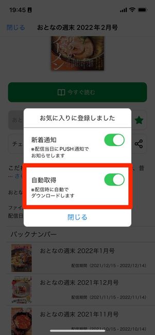 dマガジン