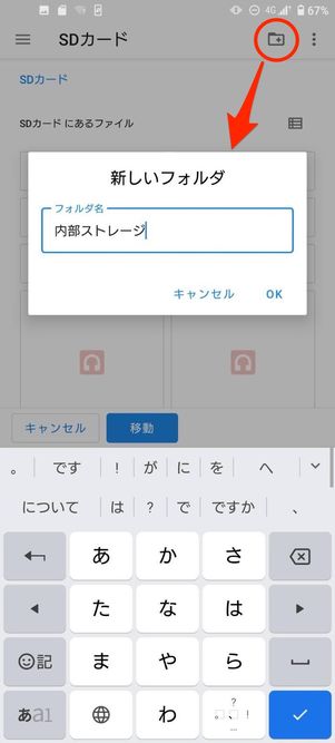 内部ストレージ