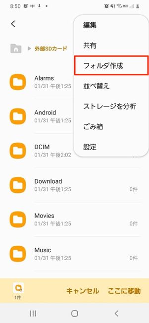 フォルダ作成