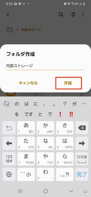 フォルダ作成