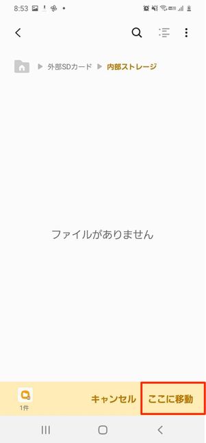 ここに移動