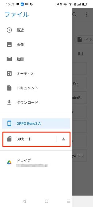 SDカード