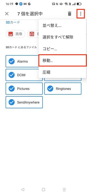 移動