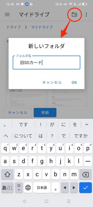 SDカード