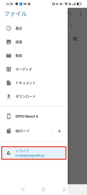 ドライブ