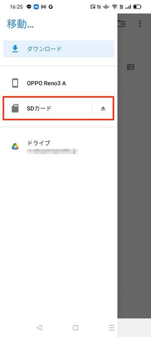 SDカード