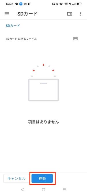 移動