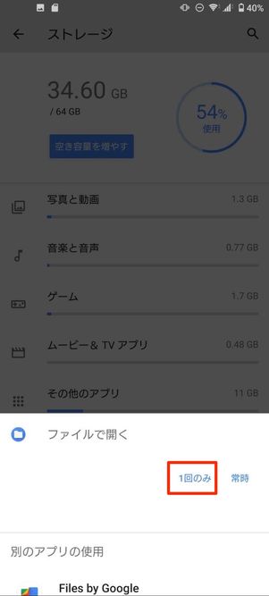 ファイルで開く