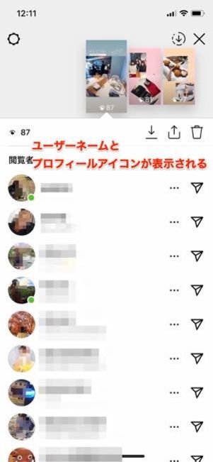 ストーリーの閲覧者がわかる「足跡」「既読」の仕組みとは