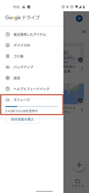 GoogleDrive