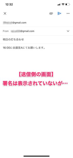 【Gmail】署名を入れる(iOS版アプリ)