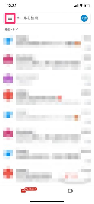 【Gmail】署名を設定（スマホアプリ）