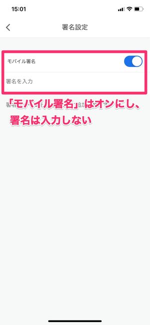 【Gmail】署名が勝手につく原因