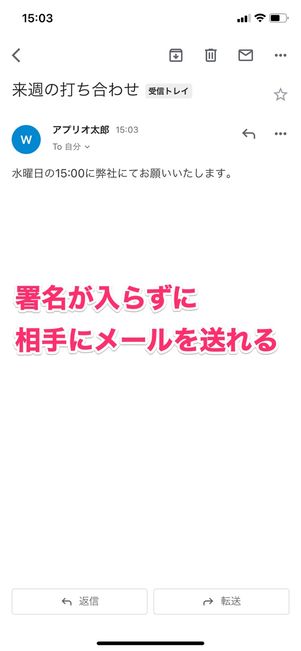 【Gmail】署名が勝手につく原因