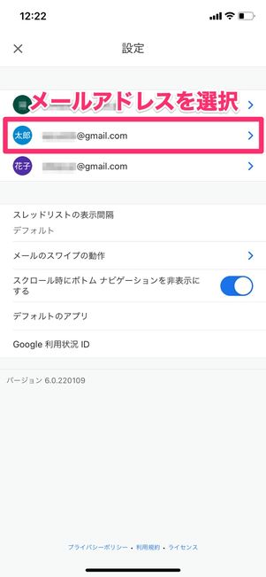 【Gmail】署名を設定（スマホアプリ）