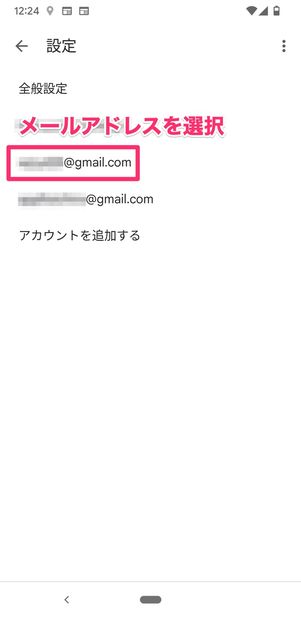 【Gmail】署名を設定（スマホアプリ）