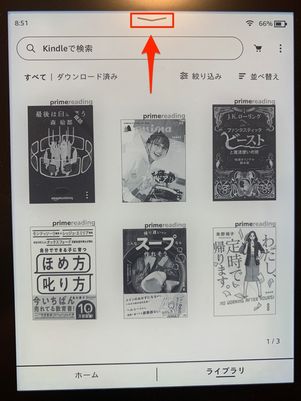 下向き矢印をタップ