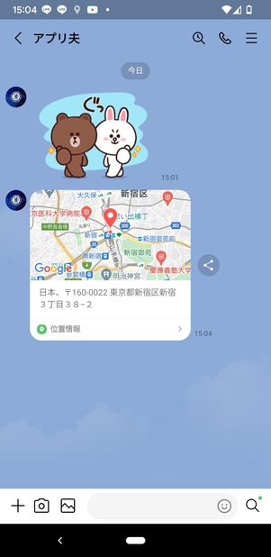 【LINE】トークで位置情報を共有