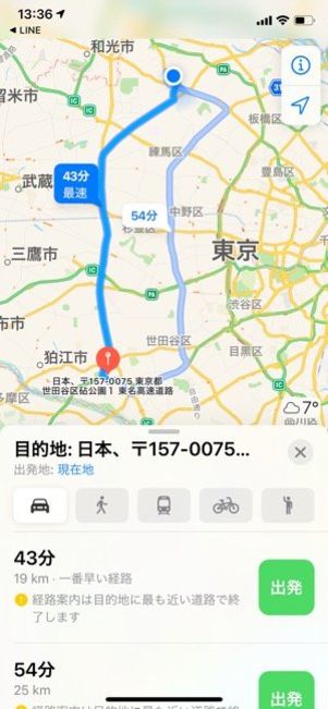 【LINE】共有された地点までの経路を検索