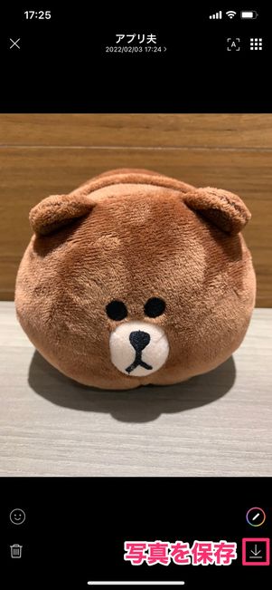 【LINE】写真に記録された位置情報