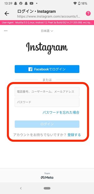 Android ストーリー 閲覧 アプリ