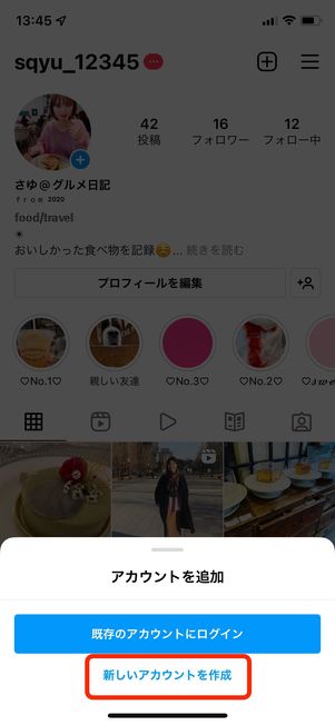 サブアカウントを追加