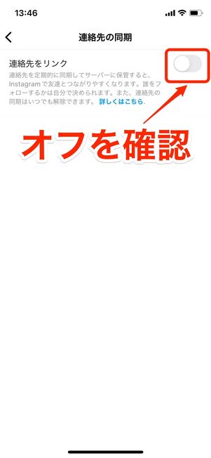 サブアカウント 追加 同期オフ