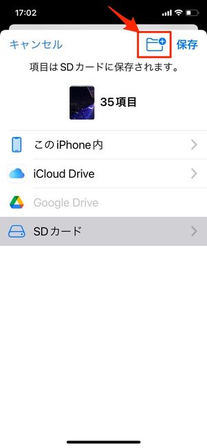 SDカード