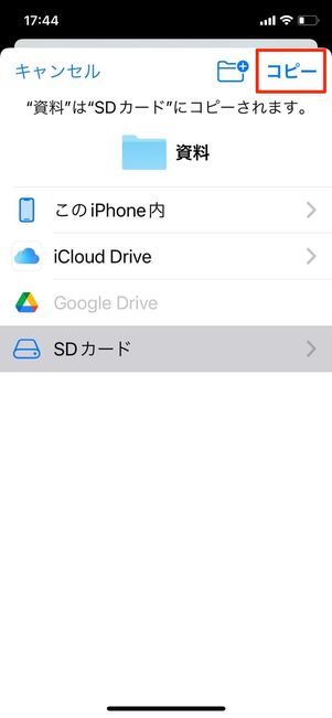 コピーする