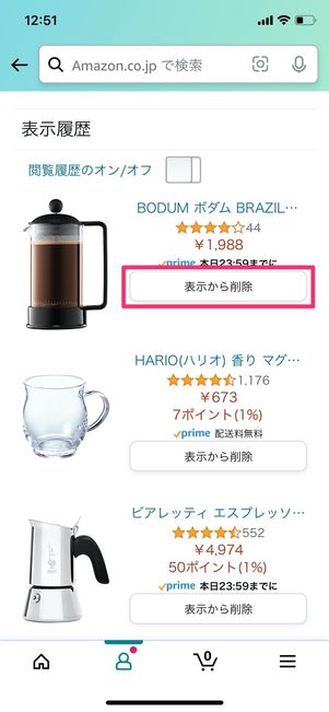 Amazon 表示から削除
