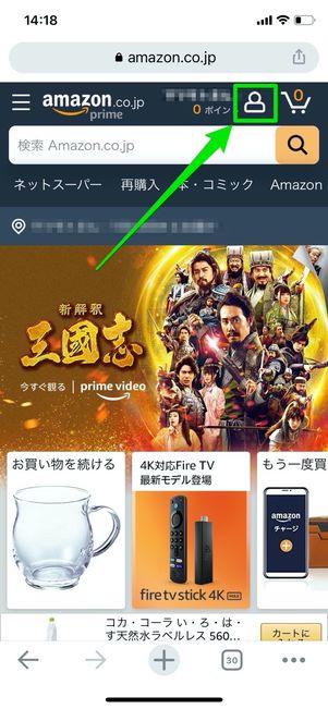 Amazon アカウントサービス