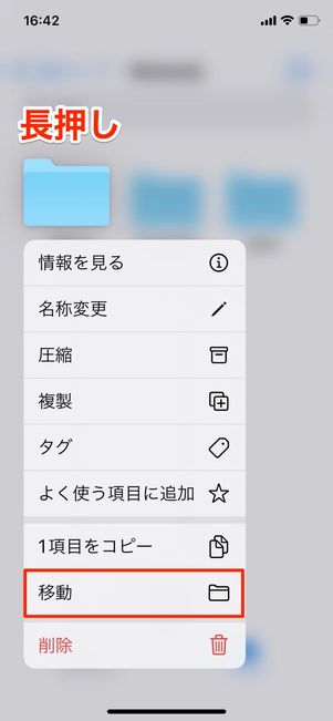 移動