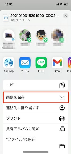 画像を保存