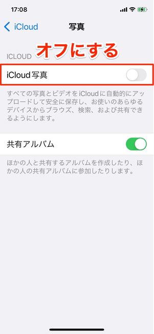 iCloud写真