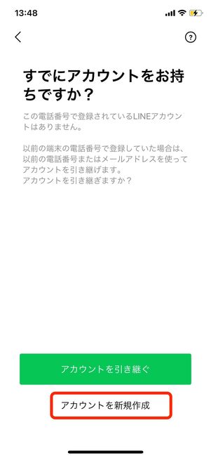 電話番号を登録する